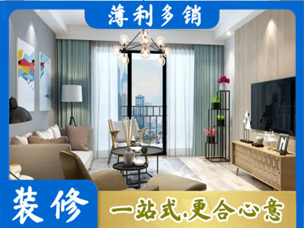 南昌进贤县本地房屋装修电话号码