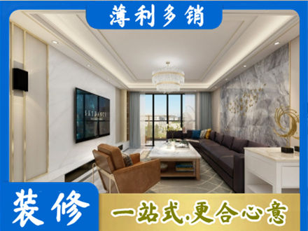 南昌进贤县装修新房