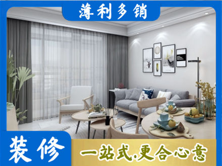 南昌进贤县装修公司40.jpg