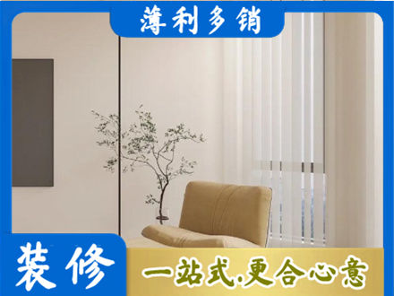 南昌进贤县装修公司38.jpg