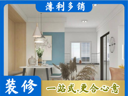 南昌进贤县装修公司35.jpg