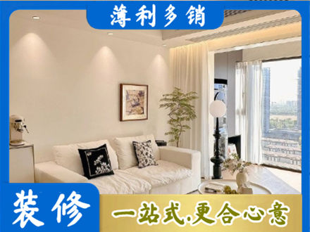 南昌进贤县装修公司18.jpg