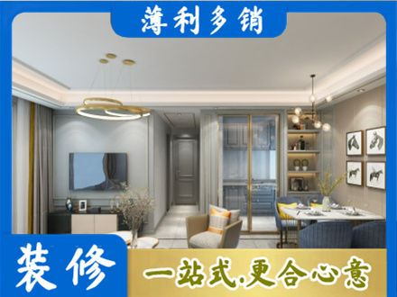 南昌进贤县专业小户型装修