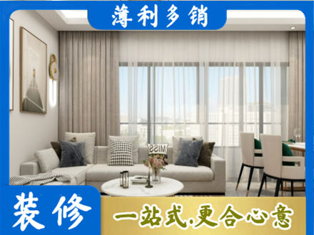 南昌进贤县专业装修价格