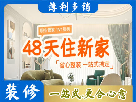 南昌进贤县新房整装