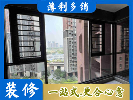 南昌进贤县装修封窗